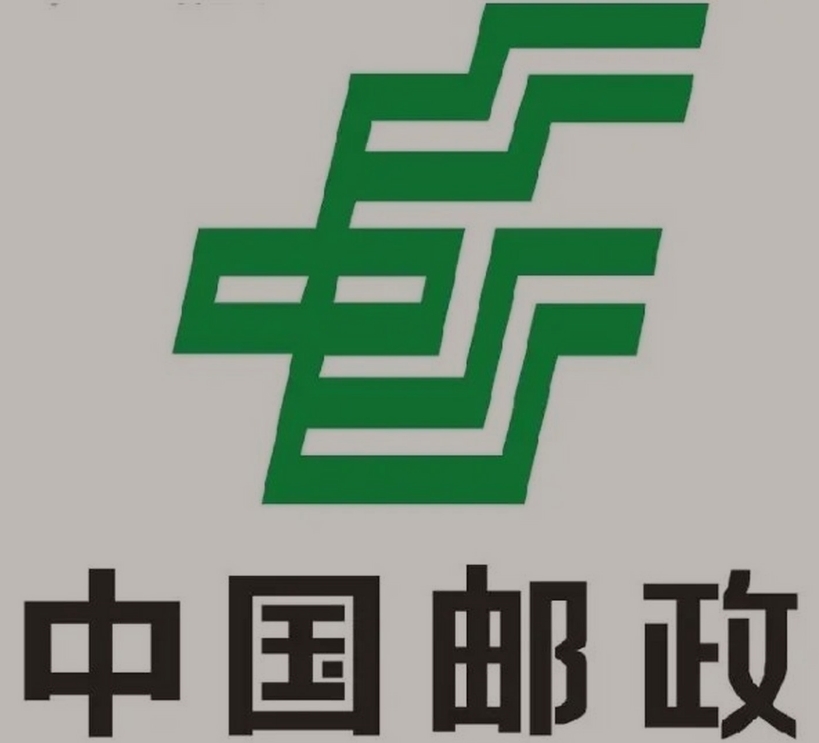郧西邮政ems快递