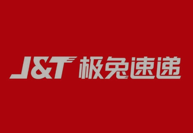 郧西极兔快递