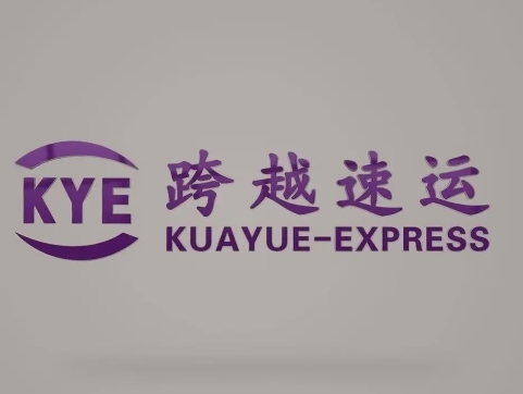 郧西跨越快递
