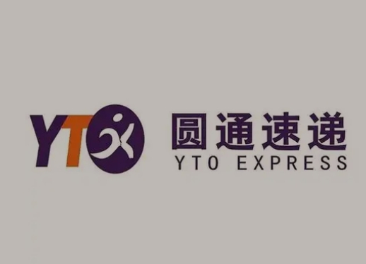 郧西圆通快递