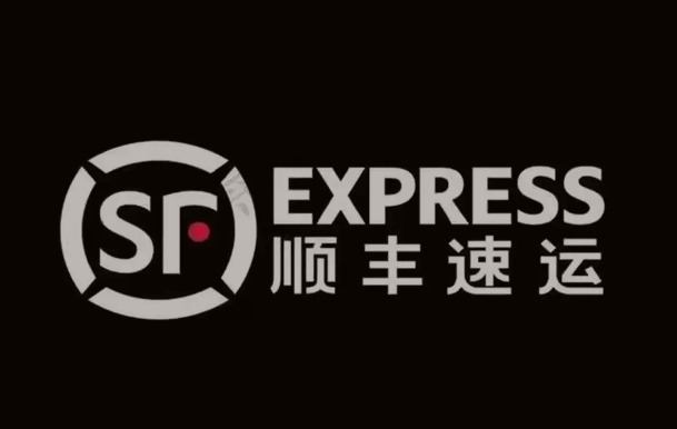 郧西顺丰快递